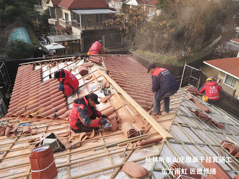 南京仙林听泉山庄别墅屋面干挂瓦施工现场