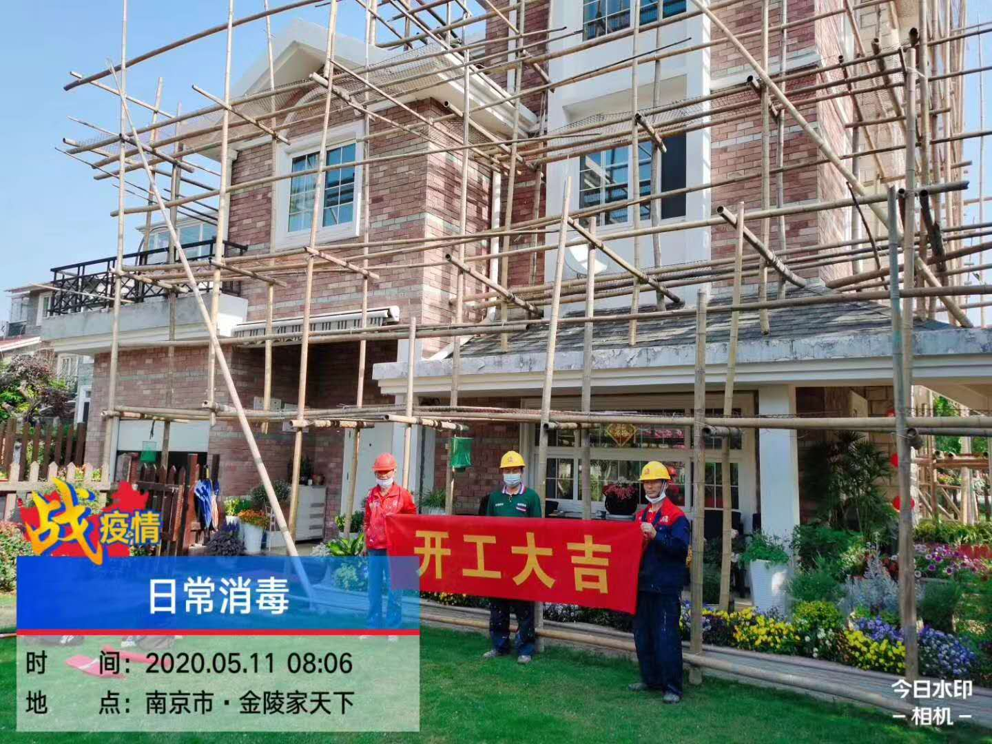 金陵家天下别墅翻新