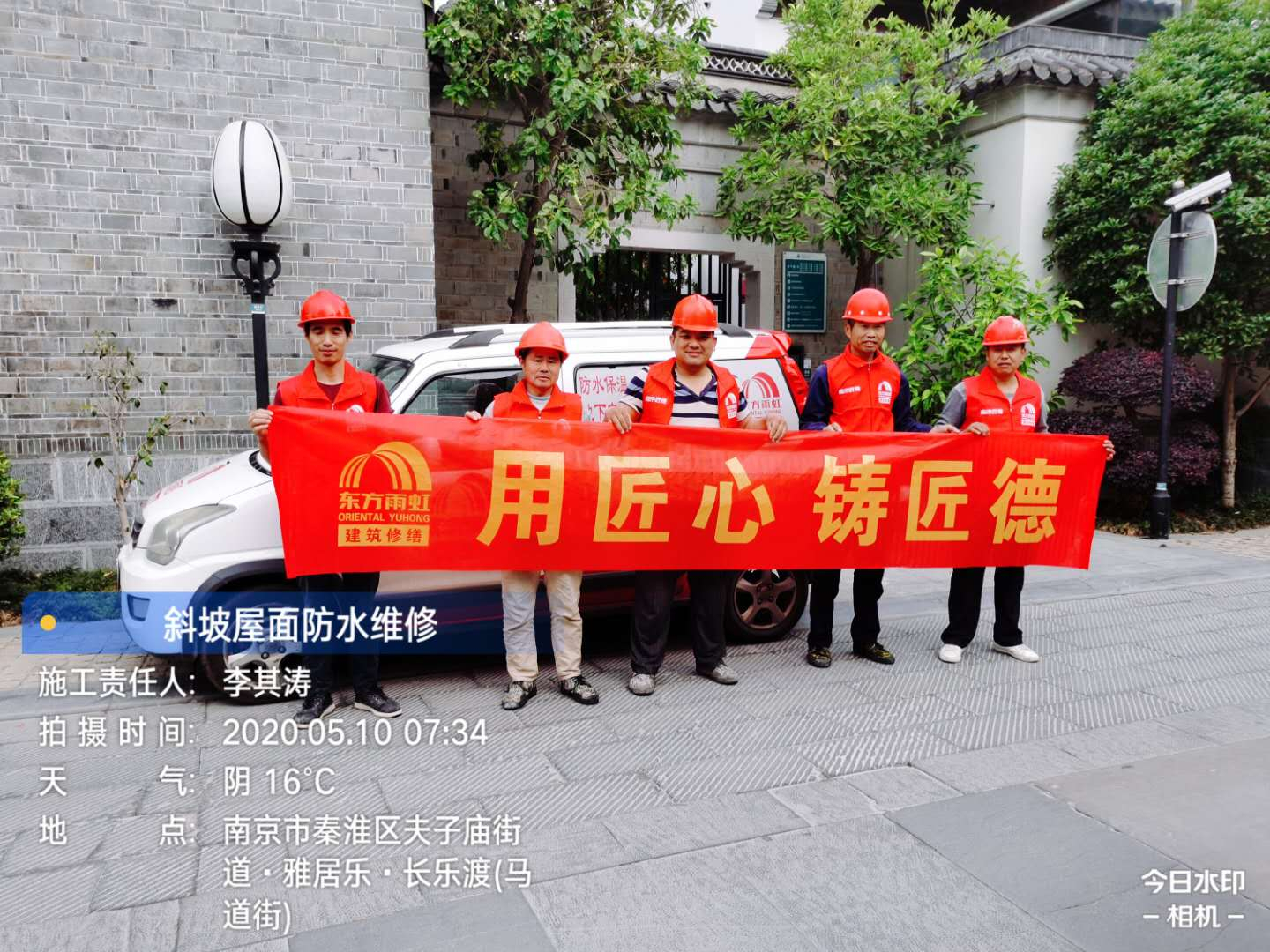 斜坡屋面防水维修