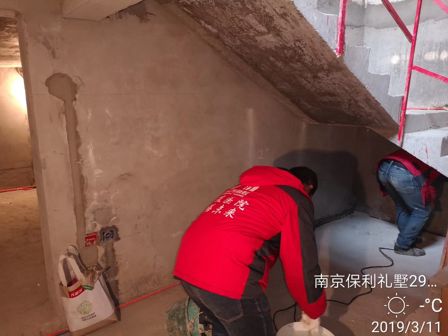 别墅地下室防水工程