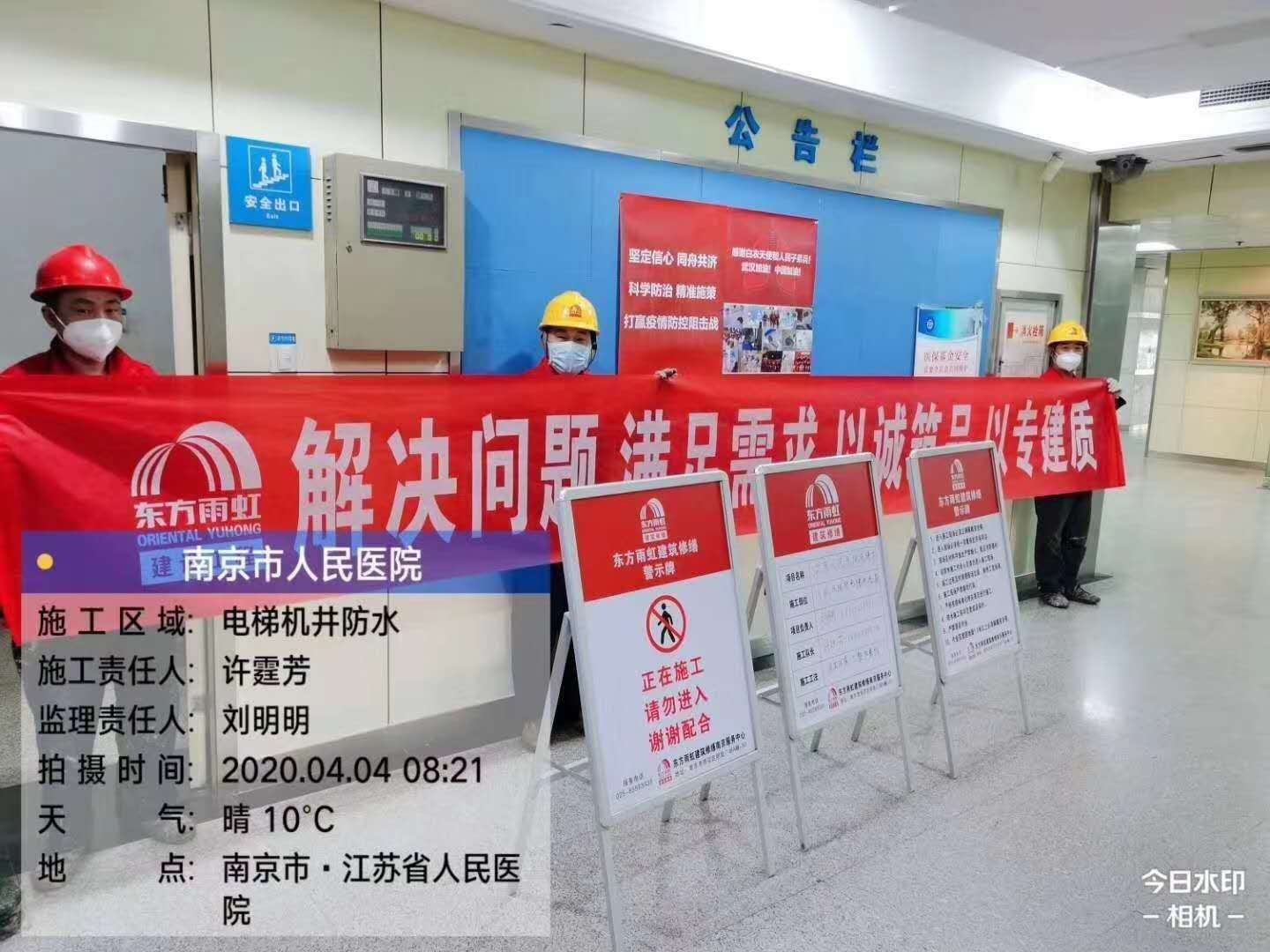 南京工程案例现场实拍