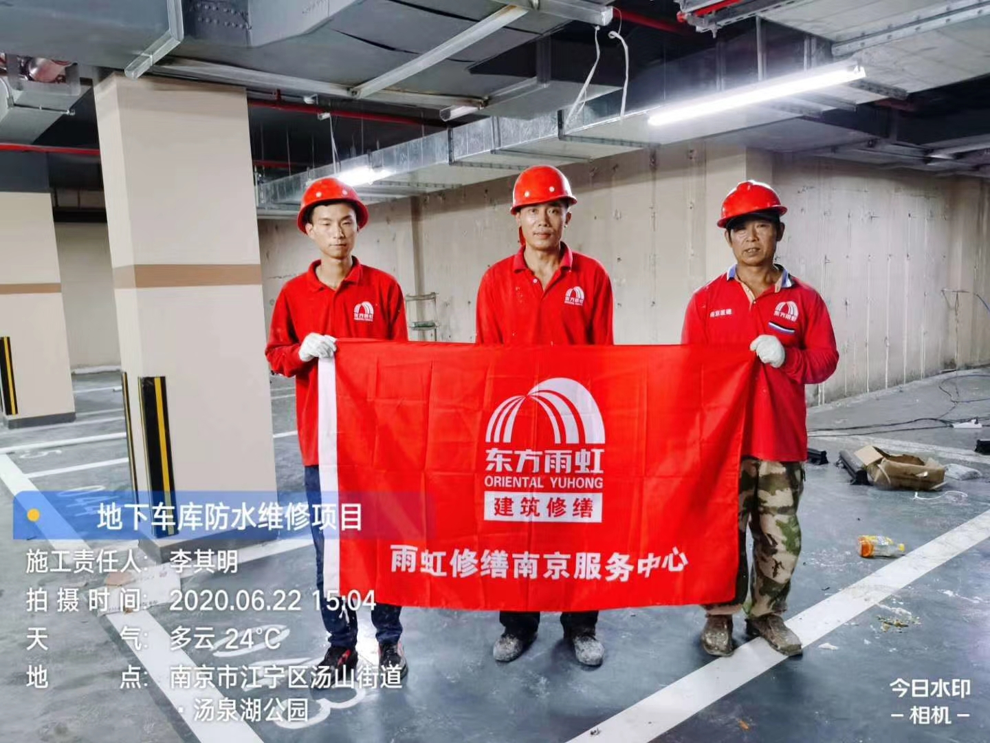 地下车库防水