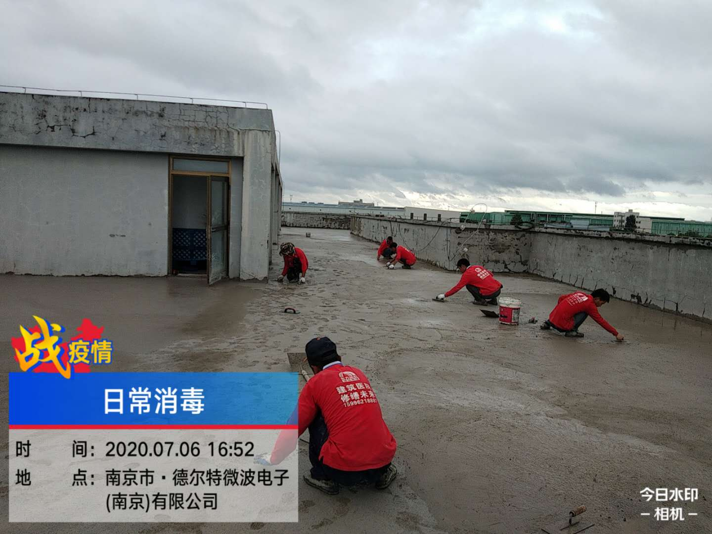 南京德尔特公司屋面防水施工