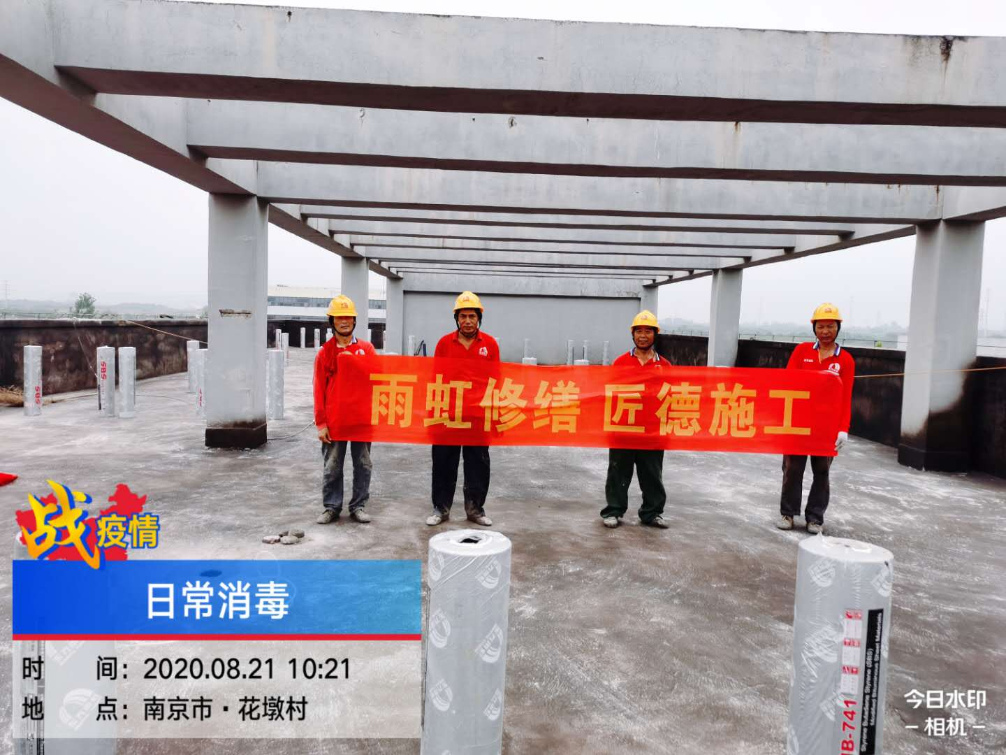厂房防水应该如何做？