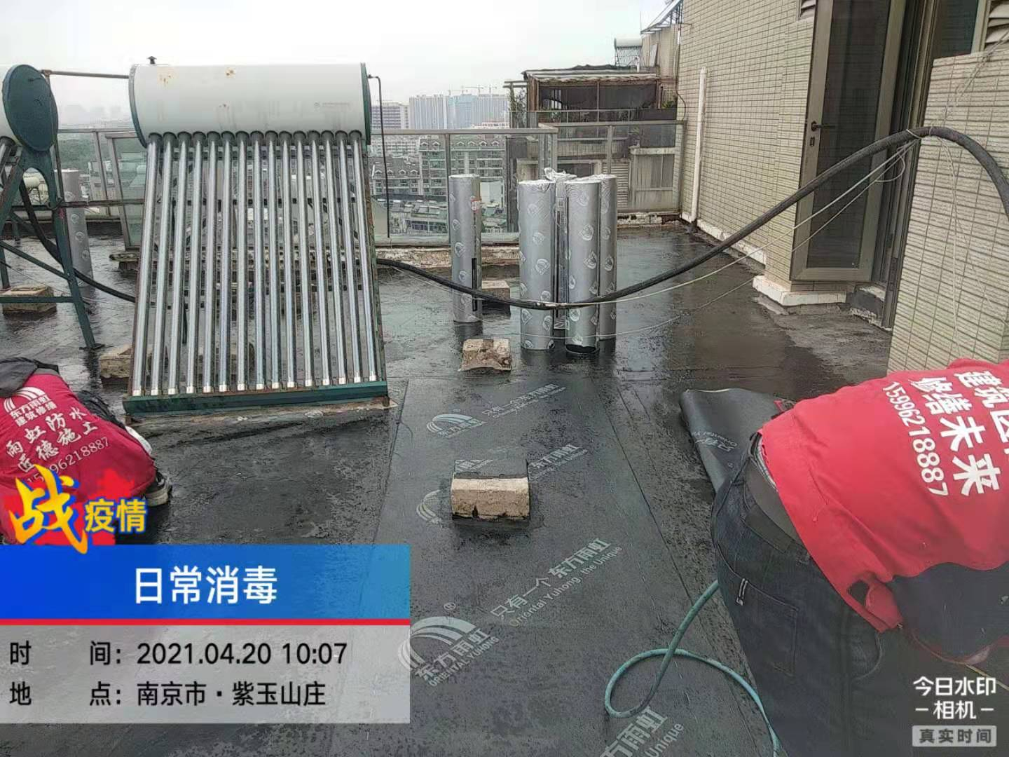 紫玉山庄屋面防水