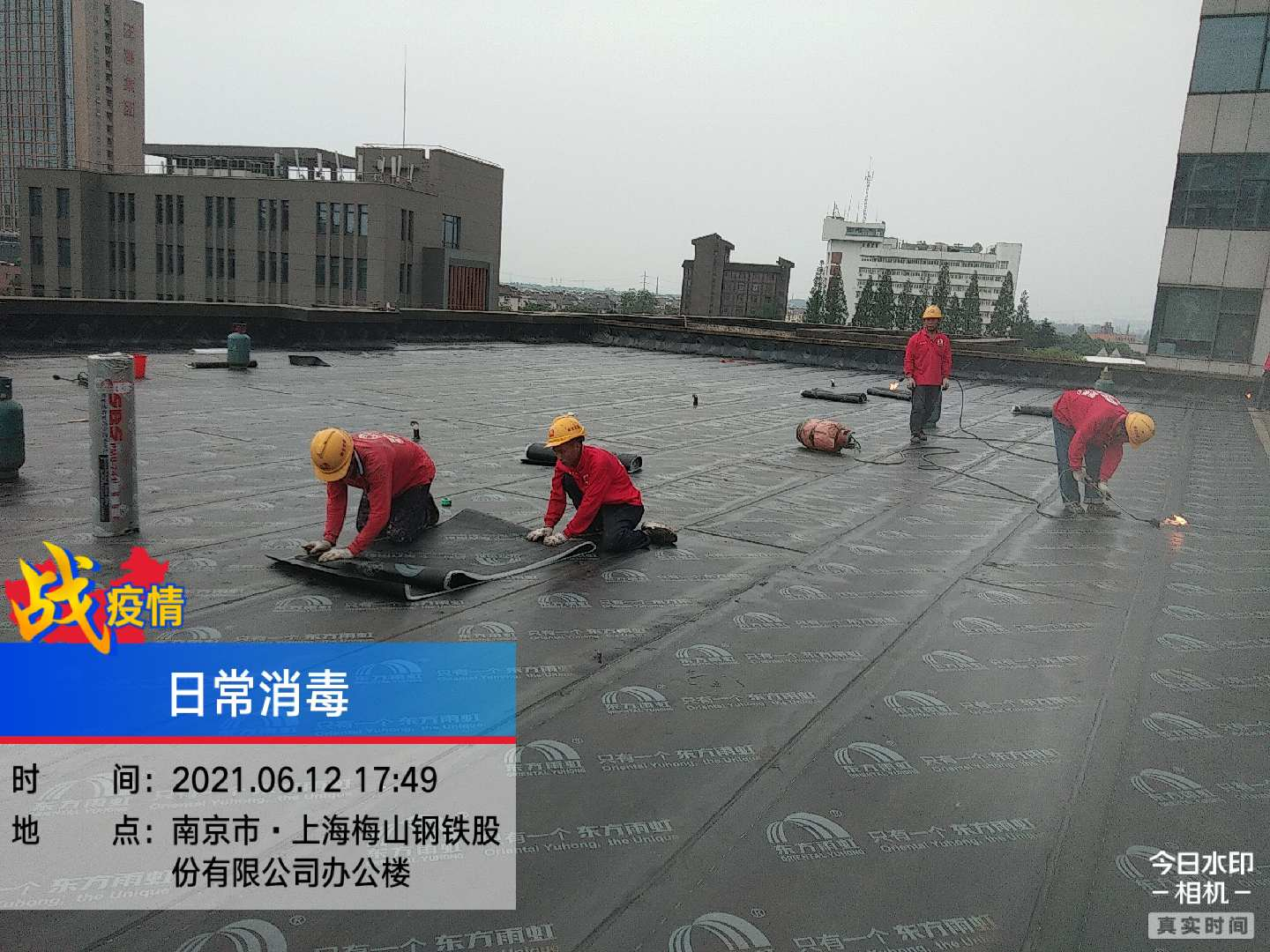 南京市雨花区梅山街道上海梅山钢铁（防水施工现场）