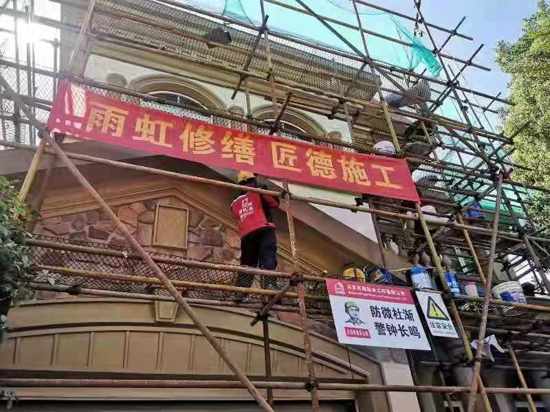 别墅外墙翻新