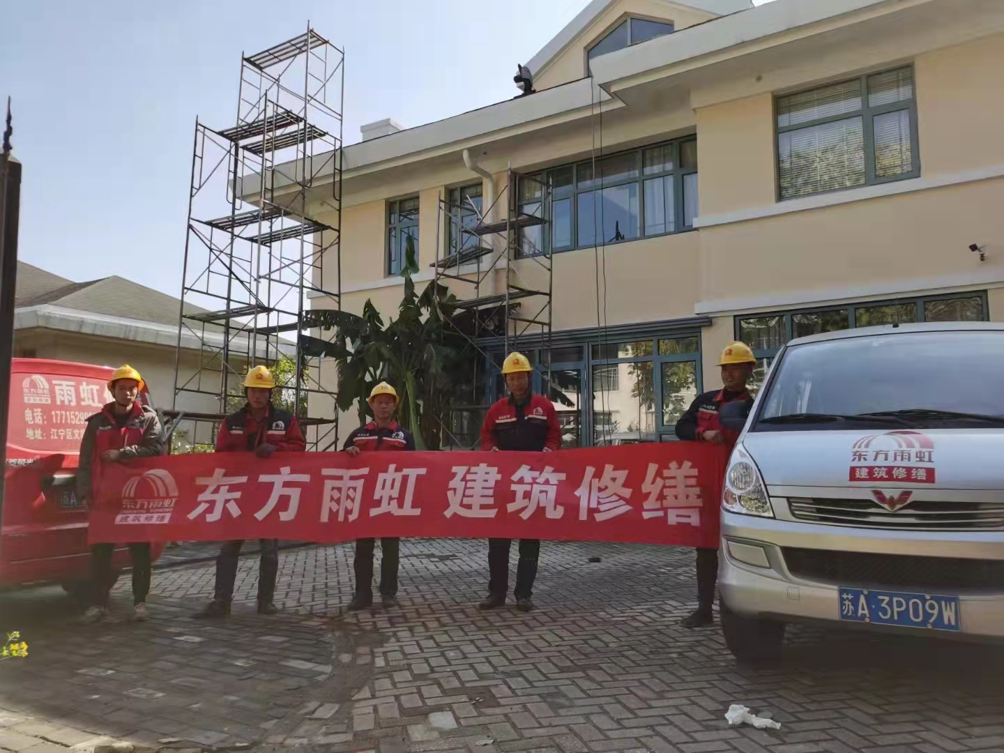 东湖丽岛别墅屋面防水项目