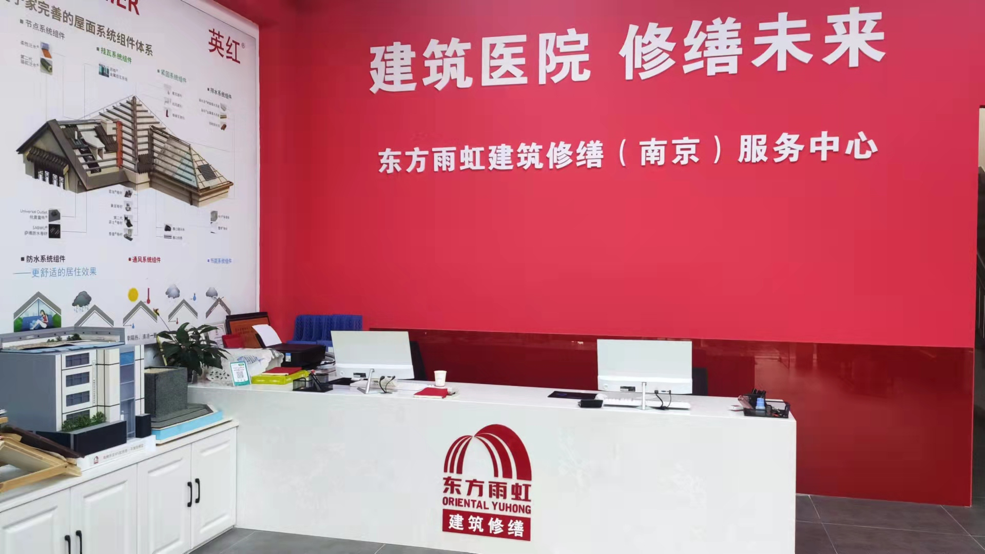 防水公司如何去选择？