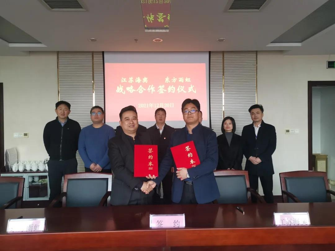 地方经济和企业的共赢发展：江苏公司与江苏海奕签署战略合作协议
