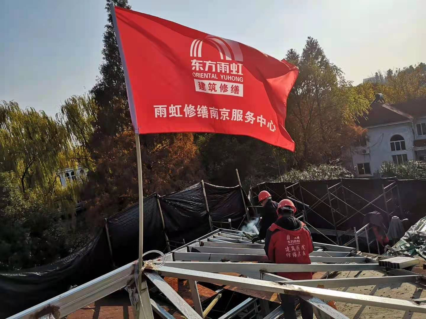 在南京如何去寻找靠谱的防水公司？
