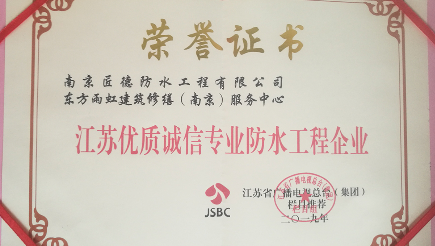 以防水为核构建多元业务矩阵，多条产线筑牢制造版图